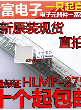 【森富电子】全新原装正品 HLMP-2755  直插DIP8脚 LED灯条