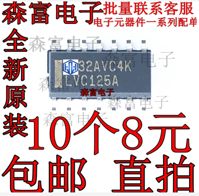 全新原装进口 LVC125A SN74LVC125ADR SOP-14 缓冲器和线路驱动器