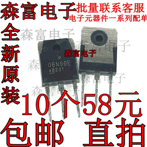 FMH06N90E 06N90G 06N90E 电焊机MOS场效应管 TO-3P 直插三极管