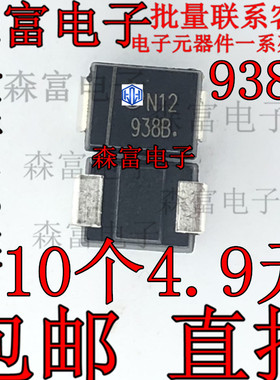 全新原装 1SMB5938BT3G 丝印938B 稳压二极管 3W36V 贴片SMB