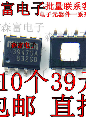 贴片 NCT3947S 3947S   封装SOP-8 全新原装 集成电路IC