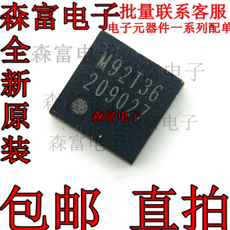 主机充电管理IC M92T36 NS 平板电源控制IC 贴片  质量保证