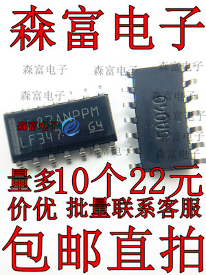 进口全新 印丝347 LF347DR LF347DT 运算放大器芯片IC 贴片SOP-14