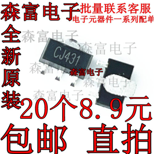 贴片三极管 SOT-89 BCX53-16 BCX56 TL431 CJ431 PXT8050 包邮