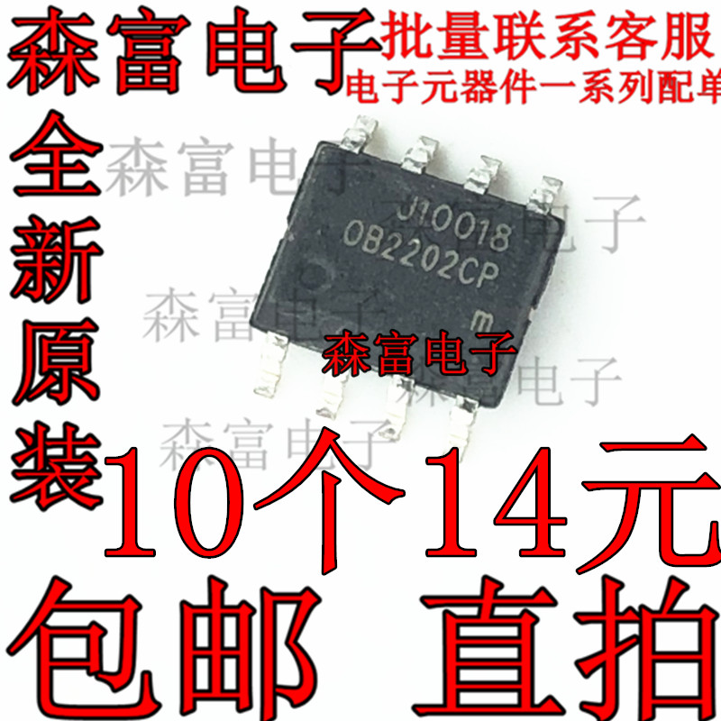 OB2203CP OB2202CP OB2201CP 准谐振PWM控制器 SOP-8 IC 芯片