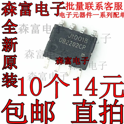 OB2203CP OB2202CP OB2201CP 准谐振PWM控制器 SOP-8 IC 芯片