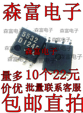全新原装贴片 JRC5532 NJM5532M 发烧音频双运放IC芯片 SOP-8宽体
