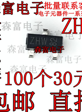 PBSS5320T 丝印ZHW SOT-23 全新原装 PNP 20V 3A 三极管