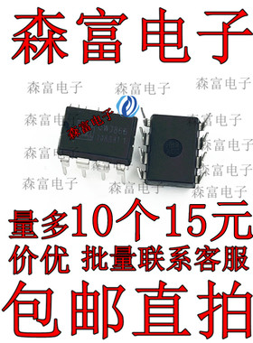 全新原装 QW3866 电动车电源管理芯片 直插DIP8脚集成块IC OW3866