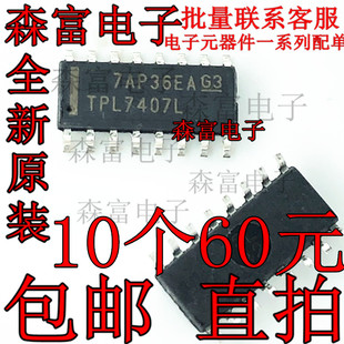 TPL7407LDR TPL7407L SOP-16 丝印TPL7407L 高功率灌电流驱动器