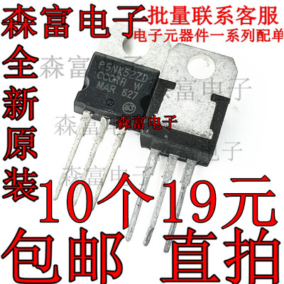 520V4.4AMOS场效应管直插