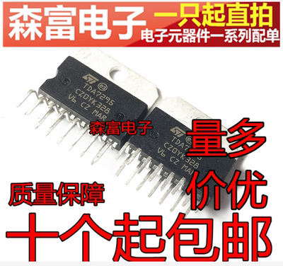 【森富电子】质量保证 TDA7295 80V 80W DMOS音频放大器IC