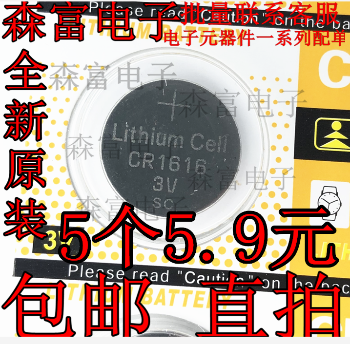 CR1616 CR2032 CR2025 纽扣电池  LR41H LR44H CR1220 CR2016