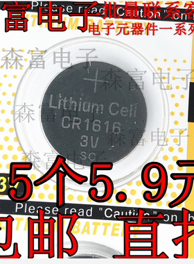CR1616 CR2032 CR2025 纽扣电池  LR41H LR44H CR1220 CR2016