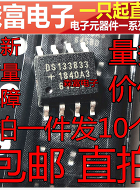 DS133833 DS1338Z-33 DS1338Z-33+T SOP8 实时时钟芯片 全新原装