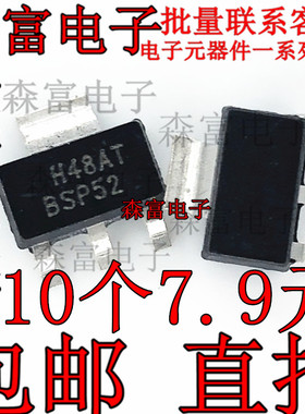 全新原装  BSP52 贴片SOT-223 NPN达林顿晶体管  BSP52T1G