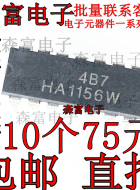 全新原装进口正品 HA1156W  直插DIP14脚 电子元器件 大全 配单