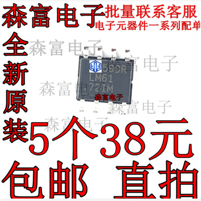 LM6172IM LM61721M双高速电压反馈运算放大器 芯片 贴片SOP8脚