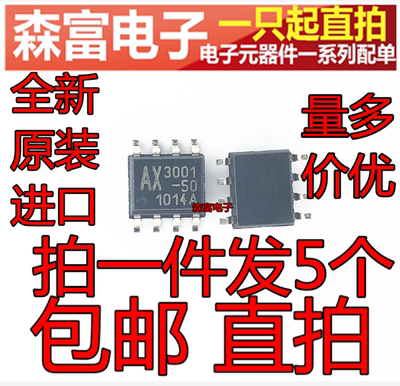 现货 全新原装进口 AX3001-50SA 贴片SOP8脚 转换器芯片集成块