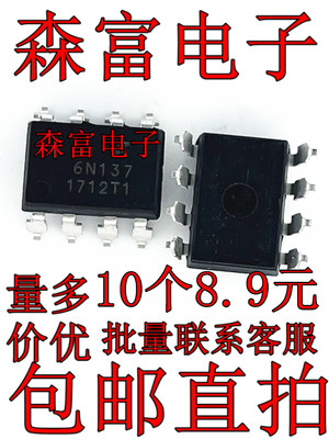 全新原装 EL6N137 6N137 高速光耦 隔离器 直插DIP8脚 逻辑输出