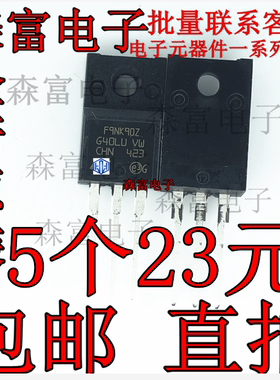全新原装 F9NK90Z STF9NK90Z N沟道 MOS场效应三极管 8A 900V