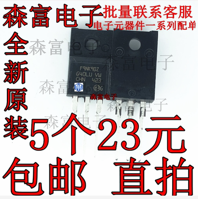 全新原装 F9NK90Z STF9NK90Z N沟道 MOS场效应三极管 8A 900V