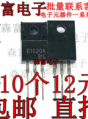 D1415A B1020A  2SB1020A  PNP三极管 功率管TO-220F 100V 7A