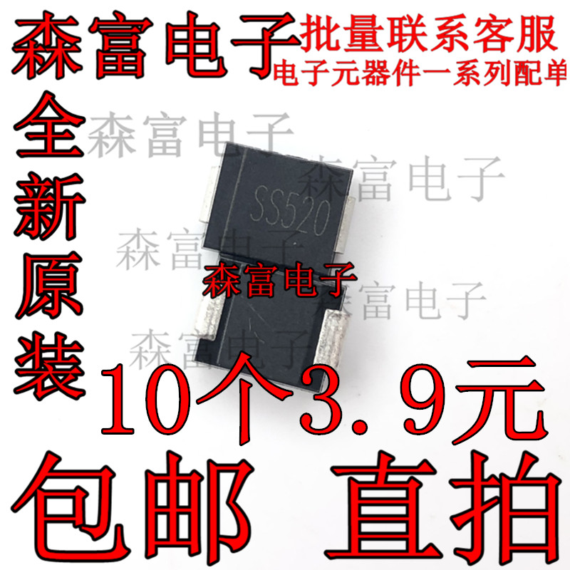全新 SS520 SR5200 SB5200 SMA/SMB/SMC DO-214 贴片肖特基二极管