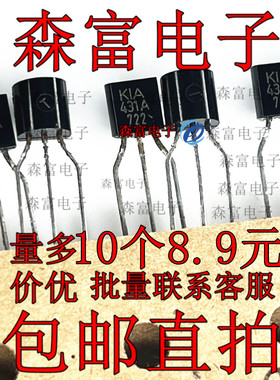 KIA431A 【直拍】KIA431A-AT/P TO-92 全新原装 液晶电视三极管
