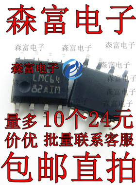 LMC6482AIM LMC6482IM LMC64821M 运算放大器 运芯片IC 贴片SOP