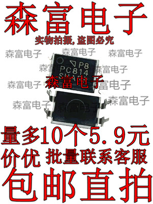 全新原装 PC814 DIP4 晶体管输出光电耦合器 直插 光耦PC814A