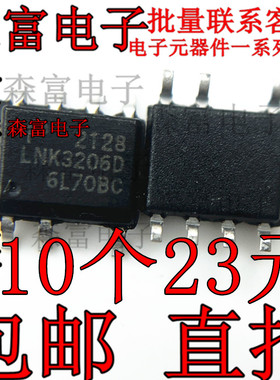 LNK3202D LNK3204D LNK3205D LNK3206D SOP-7 贴片 LNK3205D-TL