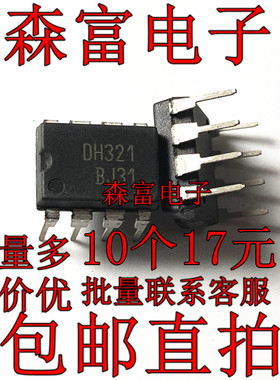 电磁炉维修常用电源管理芯片包 DH321//VIPER22A/FSD200/VIPER17L