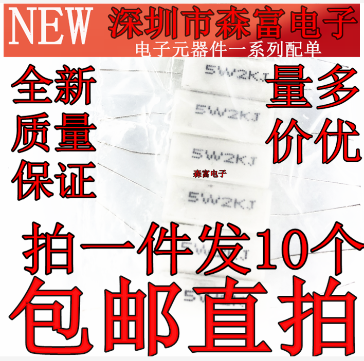 5W 水泥电阻器 4.3K 5.1 6.2K 7.5 8.2K 9.1K 10 36K 43K 51K 2K