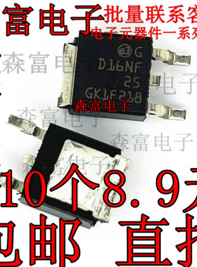 原装进口 STD16NF25 贴片 16NF25 N沟道 14A 250V MOS场管 TO-252