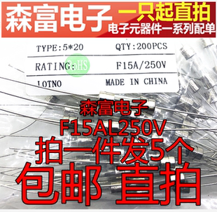 5x20mm 保险丝管 15A 带引线玻璃管保险丝 F15AL250V 两边电磁炉