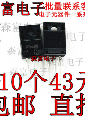 K5A60W TK5A60D W5 全新日本进口原装正品 5A600V TO-220F