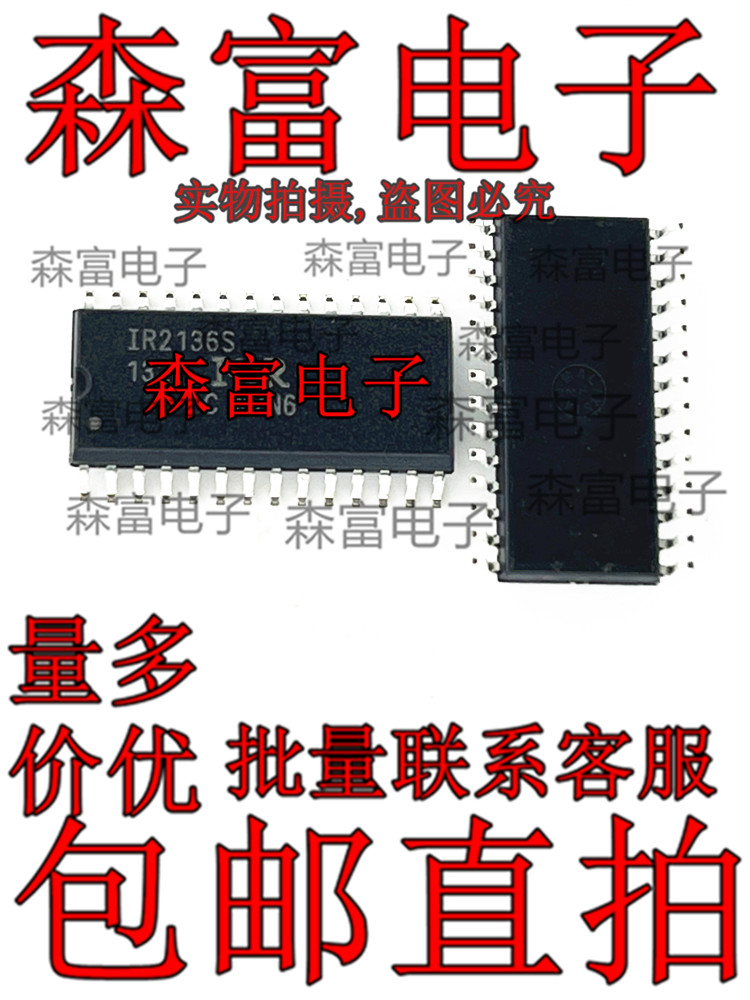 全新原装进口 IR2136S IR2136STRPBF 电桥驱动器 贴片28脚 SOP-28