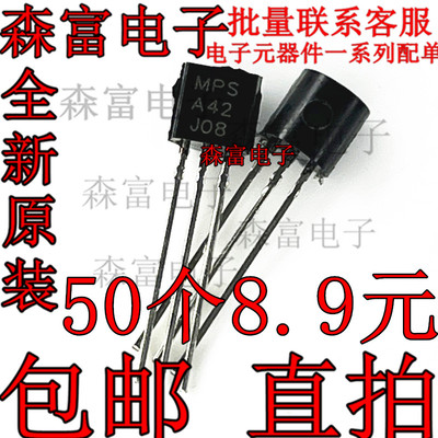 三极管 MPSA42 MPSA94 MPSA44 MPSA92 MPSA56 NPN功率 直插TO-92