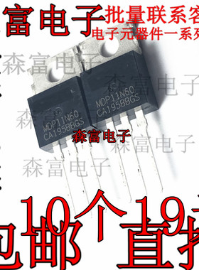 全新 MDP11N60TH MDP11N60 直插TO-220 场效应管 600V/11A