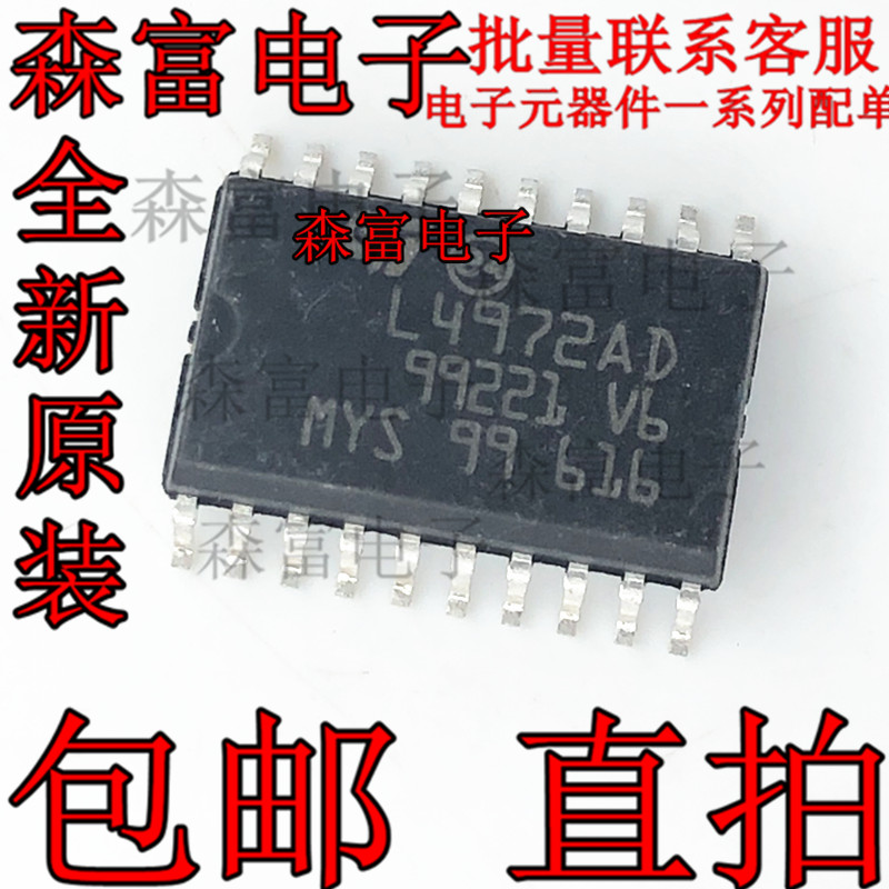 全新 L4972 L4972AD L4972A 贴片SOP20 DC/DC开关稳压器 质量保证