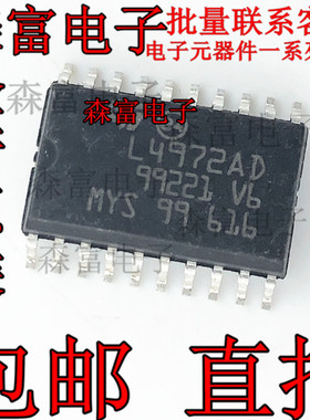 全新 L4972 L4972AD L4972A 贴片SOP20 DC/DC开关稳压器 质量保证