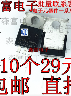 全新原装 FBM140N85 TO220 140A 85V MOS场效应管 控制器三极管
