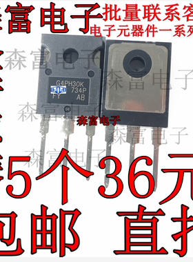 进口全新原装 IGBT场效应大功率管  IRG4PH20K G4PH20K  1200V11A