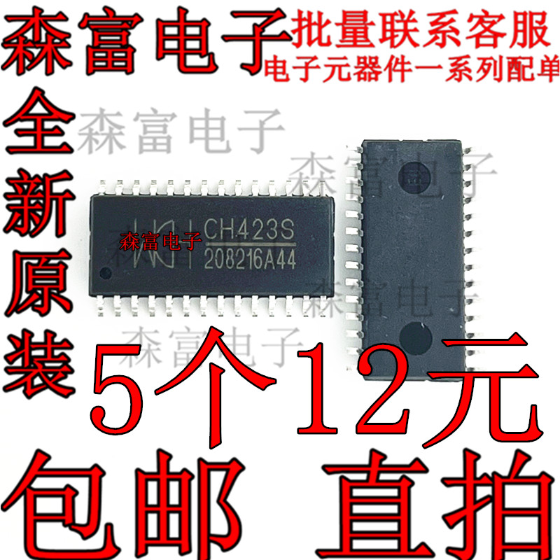 CH341A CH374S 375A 341B 375B 376S 421A 423S 451S 452A 芯片IC