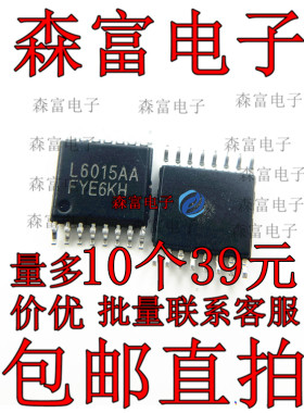 HTL6015AAFYT16/R6 印丝L6015AA贴片TSSOP16脚 全新原装 质量保证