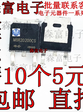 MBR20200DC MBR30100DC MBR20100 30A100V 贴片TO263肖特基二极管