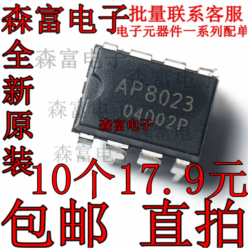 AP8013 AP8023 AP8010 AP8012 AP8022电磁炉开关电源芯片集成块IC
