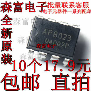 AP8013 AP8023 AP8010 AP8012 AP8022电磁炉开关电源芯片集成块IC