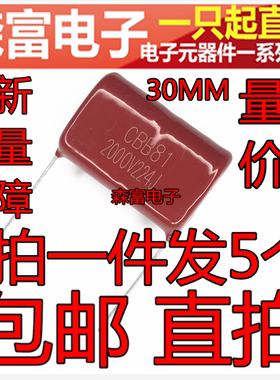 CBB81金属薄膜电容  2KV224K 2000V224J P=27mm 0.22UF 2KV